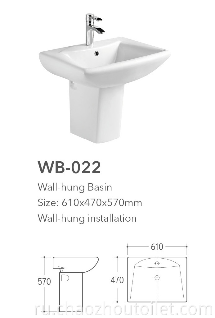 Wb 022 Wall Hung Basin